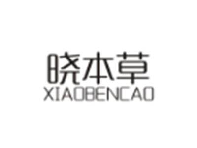 晓本草XIAOBENHACAO