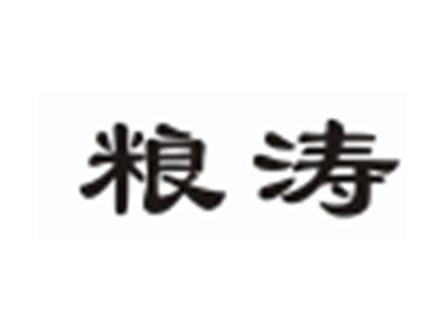 粮涛