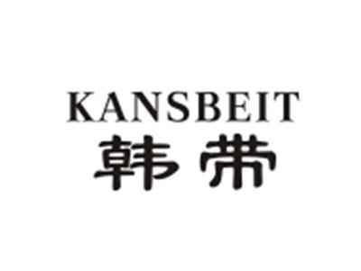 韩带KANSBEI
