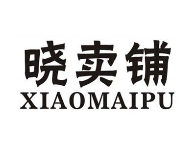 晓卖铺XIAOMAIPU