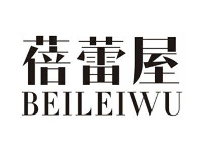 蓓蕾屋BEILEIWU