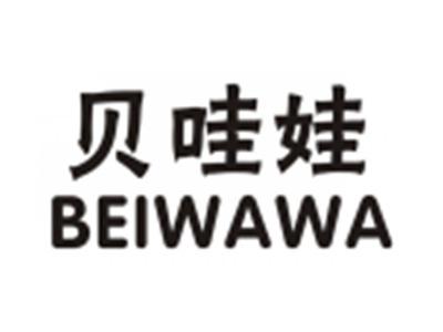贝哇娃BEIWAWA
