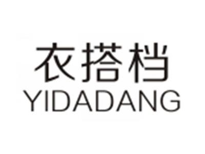 衣搭档YIDADANG