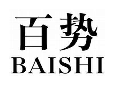 百势BAISHI