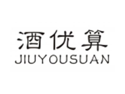 酒优算JIUYOUSUAN