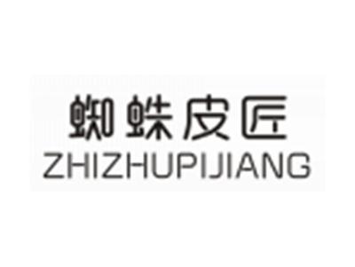 蜘蛛皮匠ZHIZHUPIJIANG