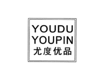 尤度优品YOUDUYOUPIN