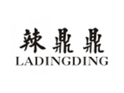 辣鼎鼎LADINGDING