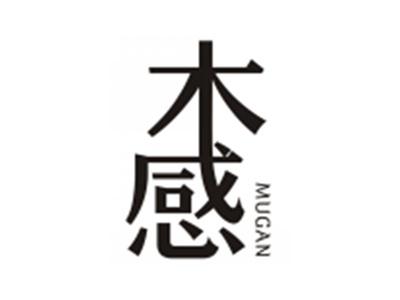 木感MUGAN
