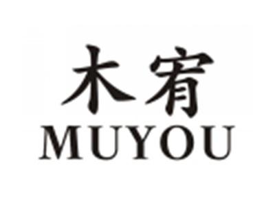木宥MUYOU