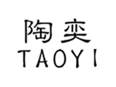 陶奕TAOYI
