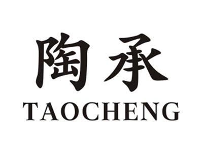 掏承TAOCHENG