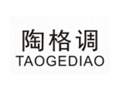 陶格调TAOGEDIAO
