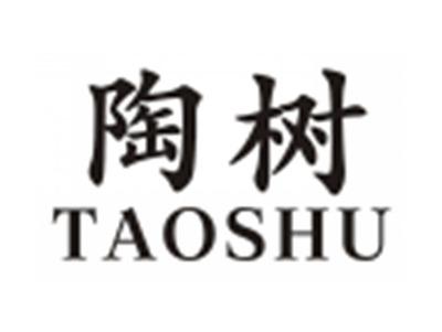 陶树TAOSHU