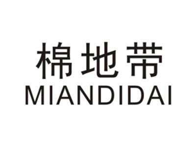 棉地带MIANDIDAI