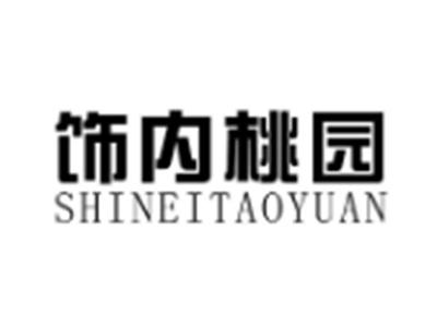 饰内桃园