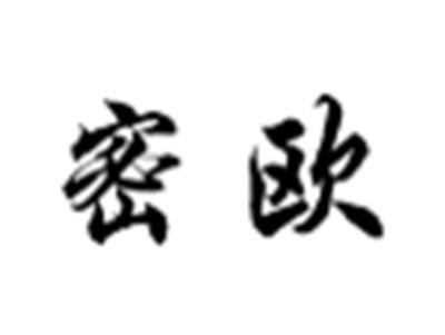 密欧