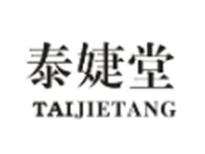 泰婕堂