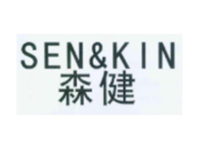 森健