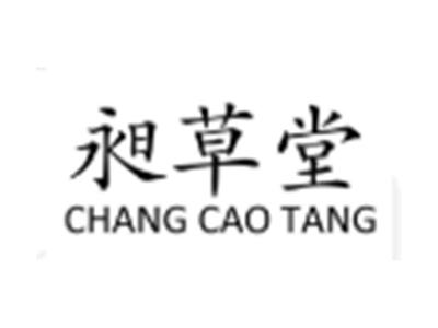 昶草堂
