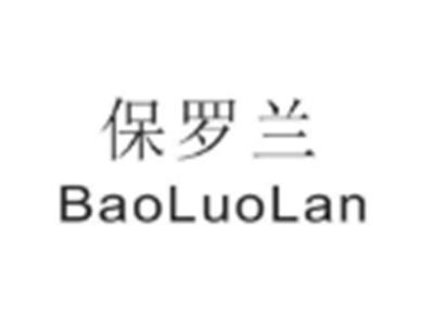 baoluolan保罗兰