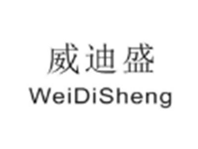 weidisheng威迪盛