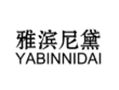 雅滨尼黛