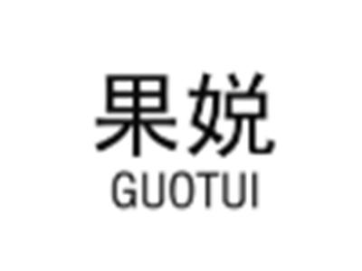 果娧