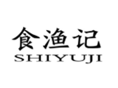 食渔记