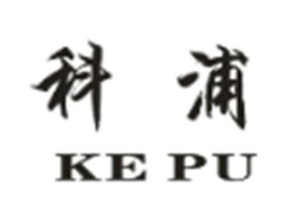 科浦