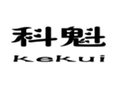 科魁