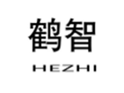 鹤智