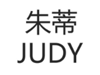 朱蒂