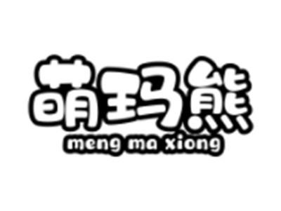 萌玛熊