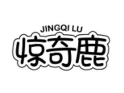 惊奇鹿