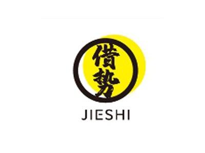 借势