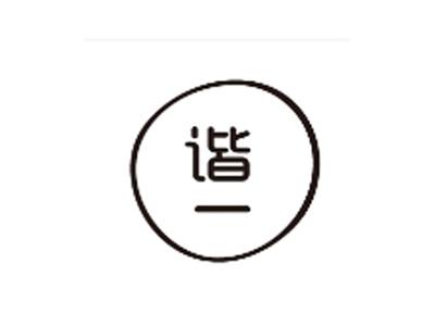 谐一