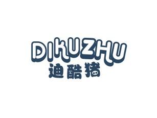 迪酷猪