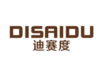 迪赛度