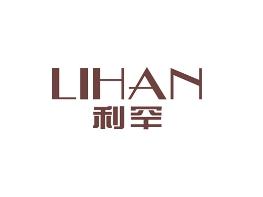 利罕