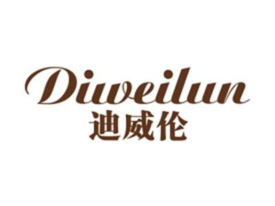 迪威伦