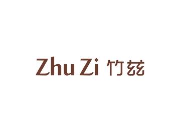 竹兹
