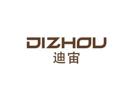 迪宙