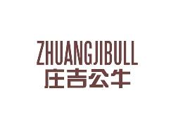 庄吉公牛