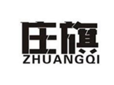 庄旗