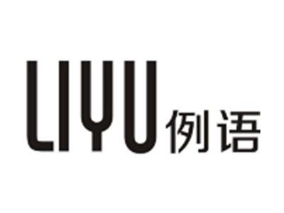 例语