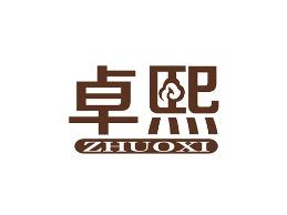卓熙