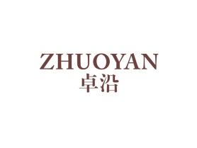 卓沿