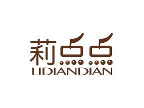 莉点点