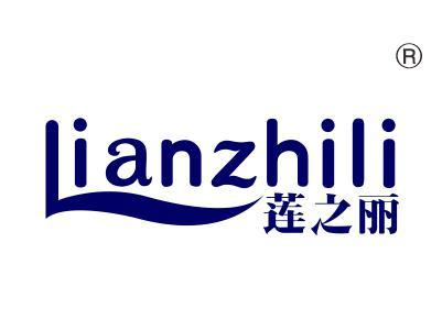 莲之丽